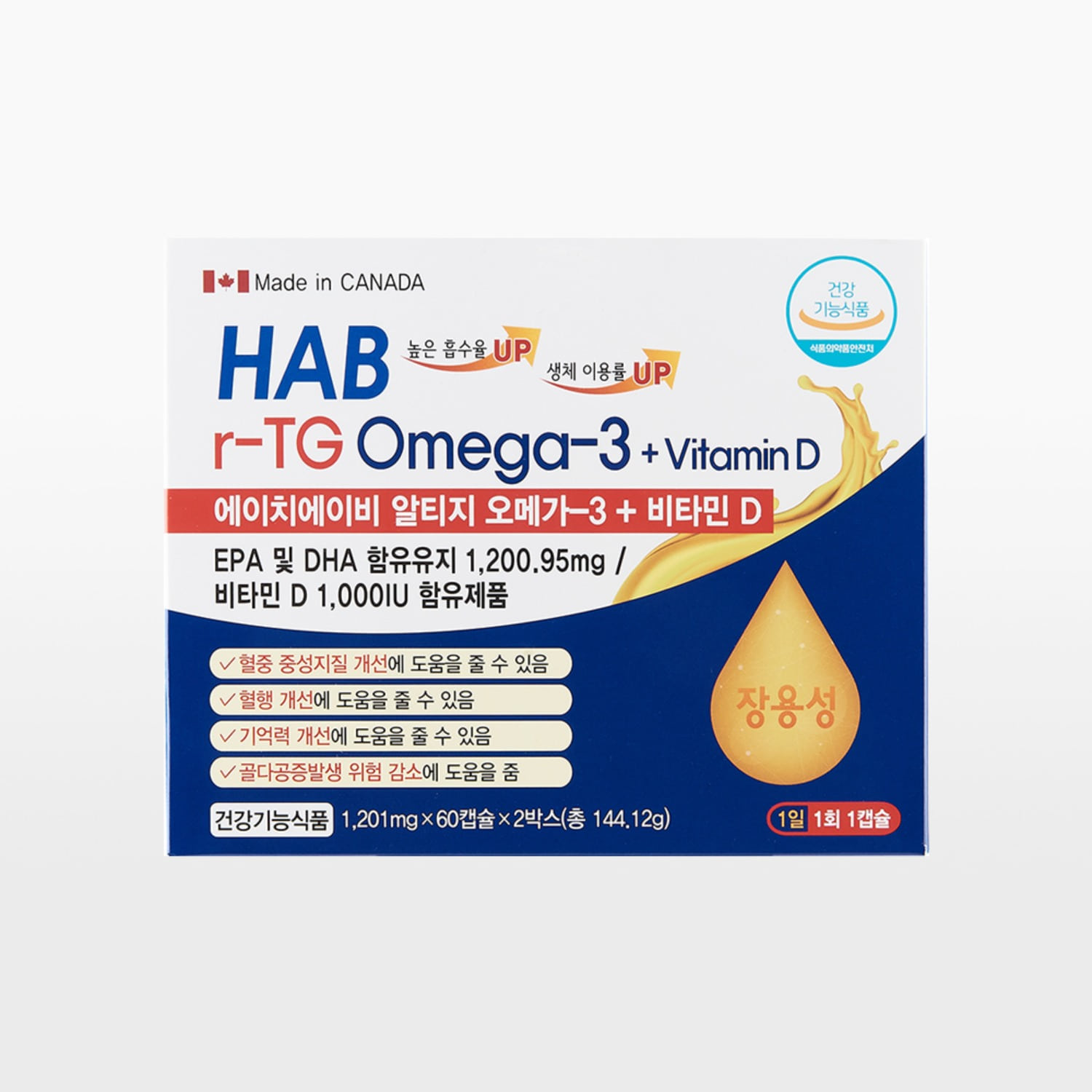 HAB 알티지오메가3 위드비타민D (4개월분)