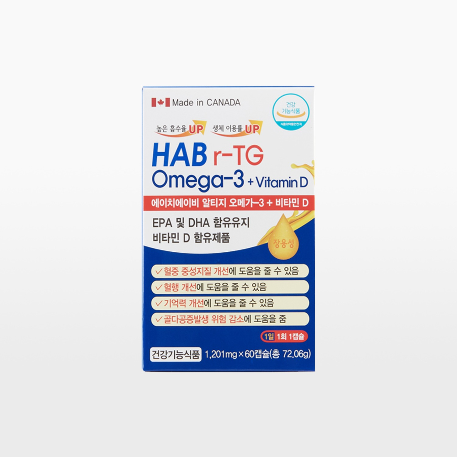 [파격할인] HAB 알티지오메가3 위드 비타민D (2개월분)