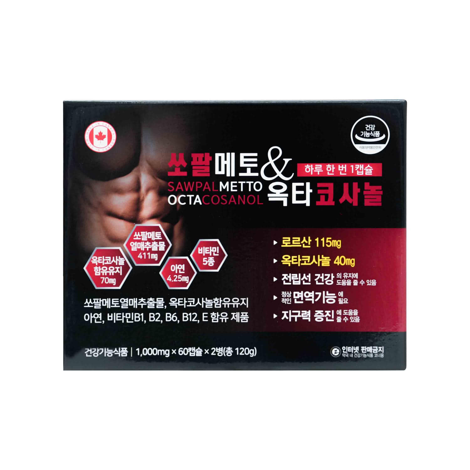 쏘팔메토 &amp; 옥타코사놀 1,000mg 60캡슐 X 2병 (4개월분)